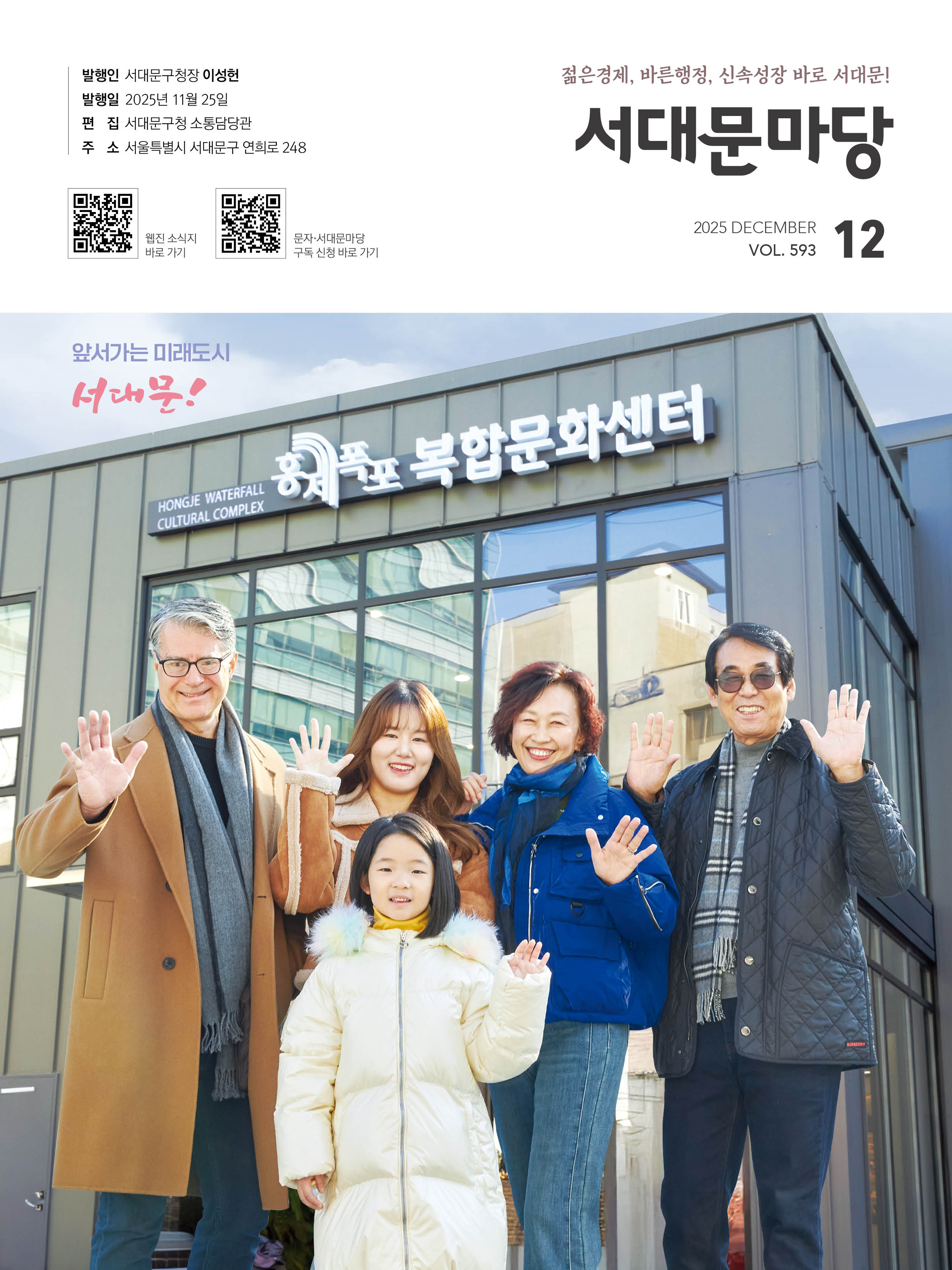 2025 12ȣ 빮(11 25 ) 