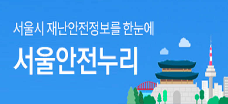   糭   żϰ ϰ  URL: https://safecity.seoul.go.kr     ȳ