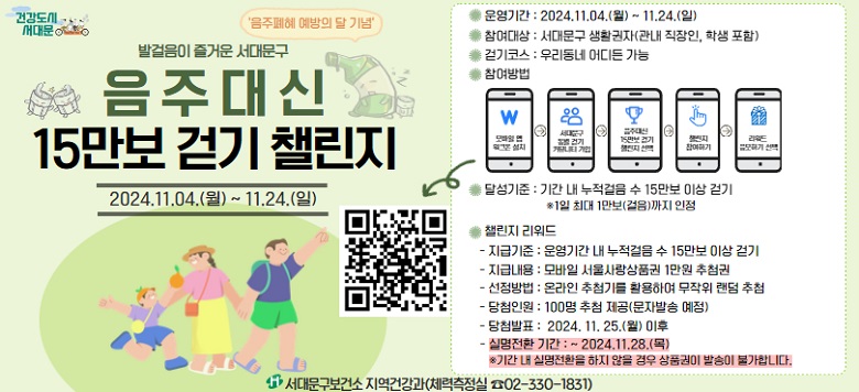 11  15 ȱç  Ⱓ : 2024. 11. 4.() ~ 2024. 11. 24.()   : 빮 Ȱ( , л )  ȱڽ : 츮           ũ¡ ġ  빮  ȱĿ´Ƽ      ç ޴ǿ 빮 ˻  ش ȱ ç     Ⱓ  ش ȱ̼ ޼  ÷ ϱ     :  ǰ 1 ÷(100 ÷ )