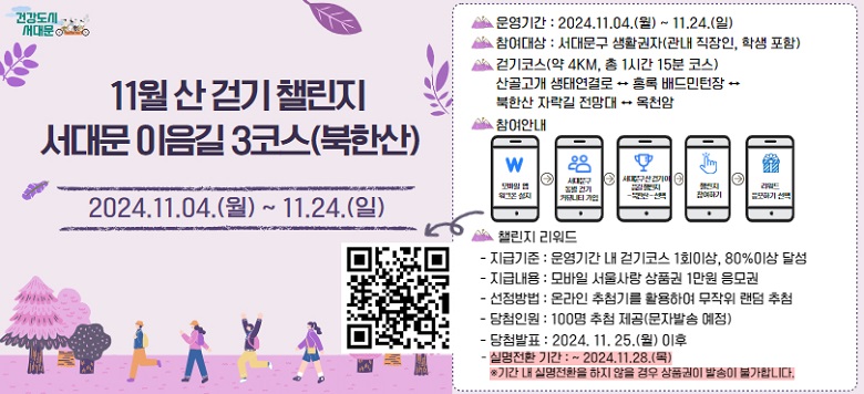 11 빮  3ڽ(ѻ) ȱç  Ⱓ : 2024. 11. 4.() ~ 2024. 11. 24.()   : 빮 Ȱ( , л )  ȱڽ :  ¿Ρѻ ڶ õ        ũ¡ ġ  빮  ȱĿ´Ƽ      ç ޴ǿ 빮 ˻  ش ȱ ç     Ⱓ  ش ȱ̼ ޼  ÷ ϱ  ޼ : Ⱓ  ȱڽ 80%̻ ޼     :  ǰ 1 ÷(100 ÷ )