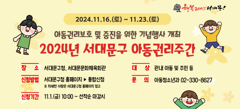 ູ 200% 빮! 2024.11.16.() ~ 11.23() ƵǸȣ      2024 빮 ƵǸְ  빮û,빮ȭüȸ   Ƶ  ֹ  û 빮û Ȩ -> սû ڼ  빮û Ȩ   Ƶûҳ 02-330-8627 ûⰣ 11.1.() 10:00 ~  