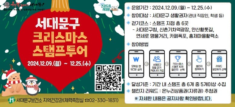 ູ 200% 빮!, ٸ, żӼ ٷ 빮!  ǰ 빮 빮 ũ 2024.12.09.() ~ 12.25.()  Ⱓ : 24.12.09.()~24.12.25.()    : 빮 Ȱ( , л  )  ȱڽ( )  6   - 빮û, ̱, ȻȲ,  Ÿ,     ī, ȫȰ¼        ũ¡ ġ    빮  ȱ Ŀ´Ƽ     ũ   ç     ç ϱ     ϱ   ޼ :   6  5 ̻   ç    : ´ǰ() ÷  ڼ   Ȯιٶϴ. 빮Ǽ ǰ ü(02-330-1831) , QR ּ : http://m.site.naver.com/0Pn45, QR : ũ 