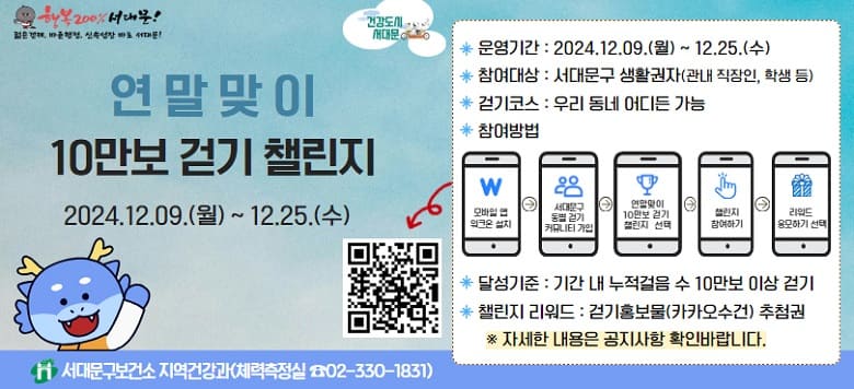 ູ 200% 빮!, ٸ, żӼ ٷ 빮!  10 ȱ ç 2024.12.09.() ~ 12.25.() 빮Ǽ ǰ(ü 02-330-1831) Ⱓ : 24.12.09.()~24.12.25.()    :  빮 Ȱ( , л  )  ȱڽ : 츮           ũ¡ ġ    ũ  빮  ȱ Ŀ´Ƽ      10 ȱ ç     ç ϱ     ϱ   ޼ : Ⱓ  10 ̻    ޼  ç    : ȱȫ īī(100 ÷) ڼ   Ȯιٶϴ. QR ּ : http://m.site.naver.com/0Pn4S, QR : ũ 