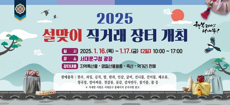  2025 빮  ŷ͸ մϴ!  2025.1.16.() ~ 1.17.() 10:00~17:00  2ϡ &#8203;   ǰ  Ư깰&#9899;  ǰ&#9899;ǰ  ݿ   ְ  ǳ ԰Ÿ غǾ,     ̿ ٶϴ.    빮û  α  ҰϿ, ߱ ̿ Ź帳ϴ. 