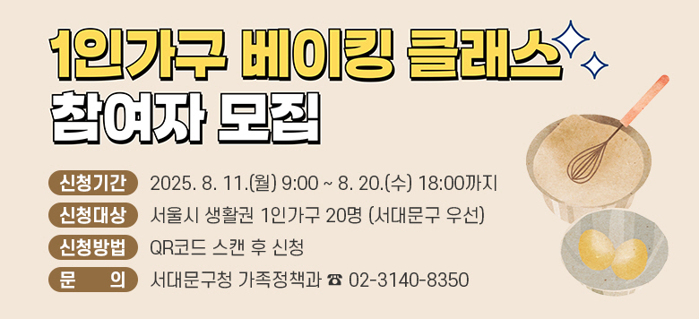 1ΰ ŷŬ     ûⰣ : 2025. 8. 11.() 9:00 ~ 8. 20.() 18:00   û :  Ȱ 1ΰ 20 (빮 켱)   û : 빮 Ȩ սû Խ        : 빮û å  02-3140-8350