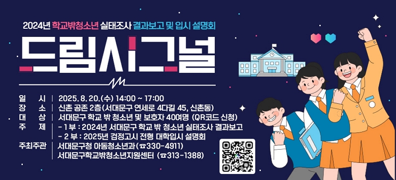 2024 бûҳ    Խ ȸ帲ñ׳Ρ   &#9634;    : 2025. 8. 20.() 14:00 ~ 17:00  &#9634;    :   2(빮  4ٱ 45, ̵)  &#9634;    : 빮 б  ûҳ  ȣ 40(QRڵ û)  &#9634;         - 1  : 2024 빮 б  ûҳ       - 2  : 2025   Խ ȸ  &#9634; ְ֡ : 빮(330-4911) / 빮бûҳ (313-1388)