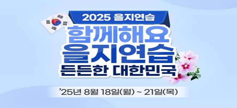 2025  Բؿ !  ѹα! 2025. 8. 18() ~ 21()