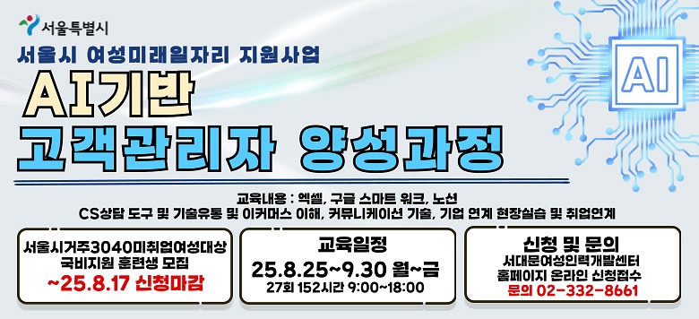  ̷ڸ  [AI 缺]     Ⱓ : 2025. 8.25.~9.30 ~ 09:00~18:00  38ȸ 152ð               (ں ð  Ȩ)  Ⱓ : ~ 2025. 8. 17.()(Ȩ ¶ û )   :     Ȯϰ   30~49        : ױ   : 빮η°߼ ( 02-332-8661)  
