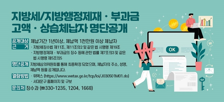 漼/&#61598;ΰ &#61598;ü ܰ     - üⰣ 1̻, ü 1õ ̻ ü  ٰ   - 漼¡ 11, 112     19  - &#61598;ΰ ¡    73         55  ܰ   - 漼ȸ  Ȯ Ǿ, ü ּ, , ü  մϴ.     - ý (https://www.wetax.go.kr/tcp/loi/J030501M01.do)   - 빮 Ȩ    ó : ¡ (330-1235, 1204, 1668)