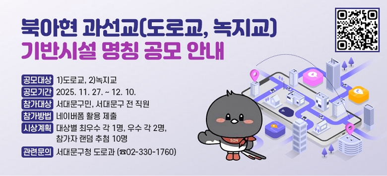 Ͼ (α, ) ݽü Ī  ȳ   : 1)α, 2) Ⱓ : 2025. 11. 27. ~ 12. 10.  : 빮, 빮    : ̹ Ȱ  ûȹ :  ֿ  1,   2,   ÷ 10 ù : 빮û ΰ (02-330-1760) QRڵ帵ũ : https://naver.me/5sGba0cR