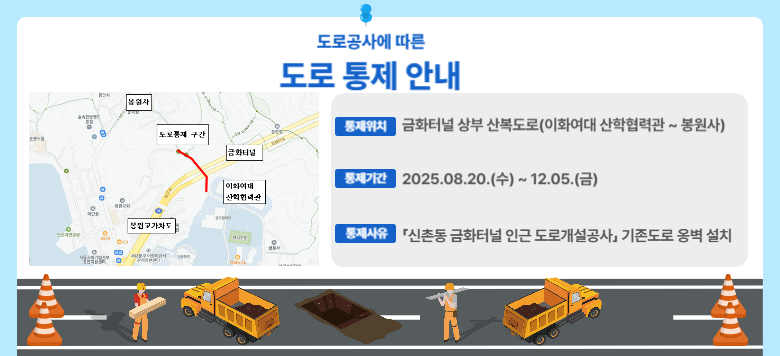 -      ȳ-  ġ : ȭͳ  꺹(ȭ ° ~ )  Ⱓ : 2025. 8. 20.() ~ 2025. 12. 5.()   :        : ̵ ȭͳ α ΰ   ˺ ġ      ˼մϴ.      ϳ 縦 ϷϿ  ּȭϰڽϴ.