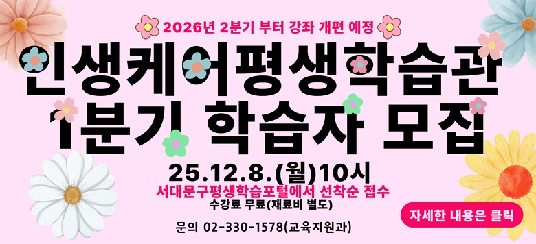 2026 2б ° / λɾн 1б н  / 2025 12 8() 10ú 빮нп    ϸ     湮Ͻø ¶  ͵帳ϴ.   : 02-330-1578()