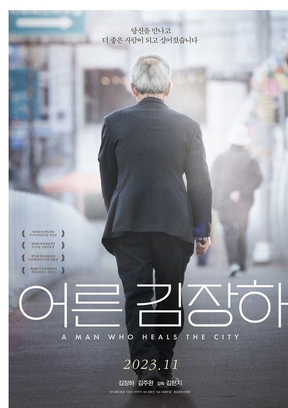 [ť͸]   (A Man Who Heals the City) 