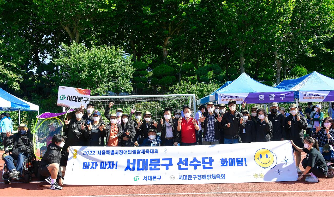 2022 서울시 장애인생활체육대회