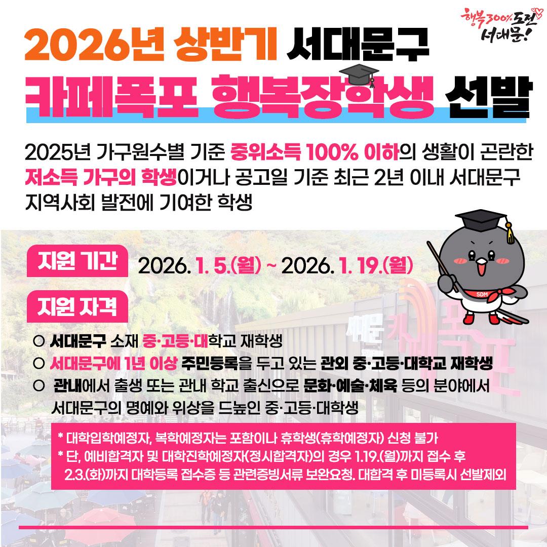 2026�� ��ݱ� �����빮�� ī������ �ູ���л��� ���� ���� �����