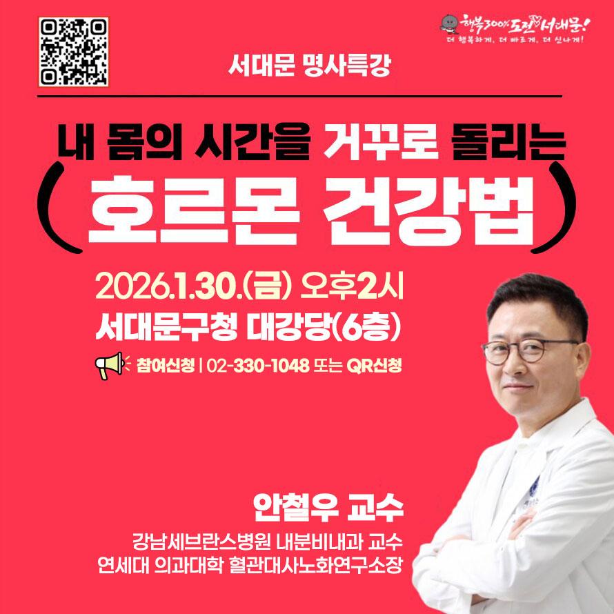 2026�⡸1�� ���빮 ���� Ư������ ���� �ð��� �Ųٷ� ������ ȣ���� �ǰ��� ���� �����