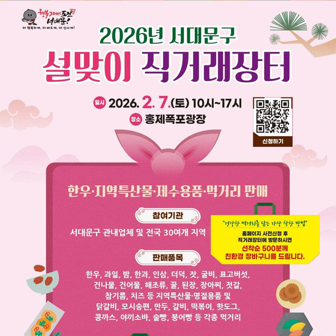 2026�� ���빮�� ������ ���ŷ����� ���� �����