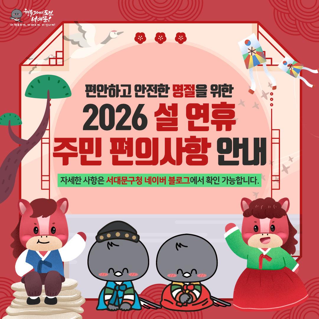 2026 �� ���� �ֹ� ���ǻ��� �ȳ� ���� �����