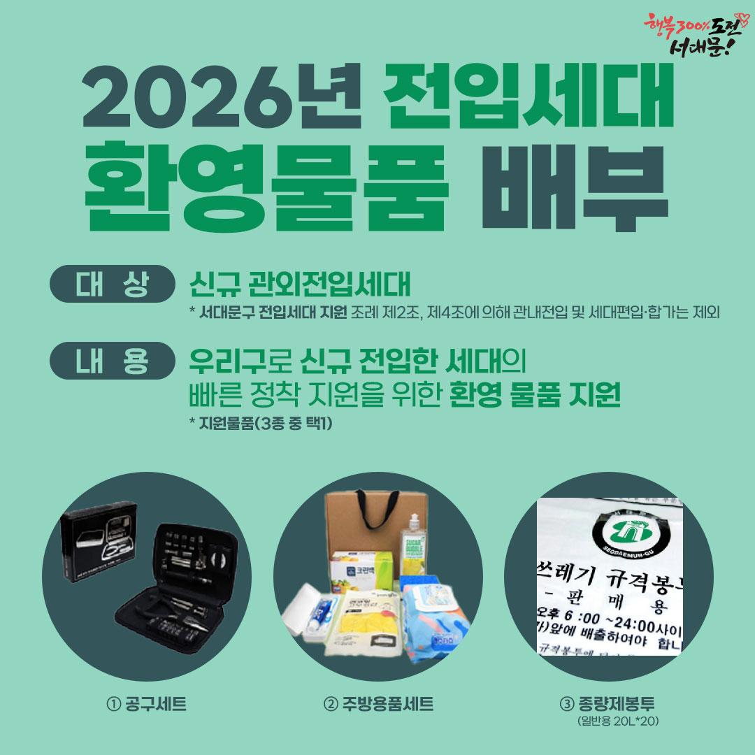 2026�� ���Լ��� ȯ����ǰ ��� ���� �����