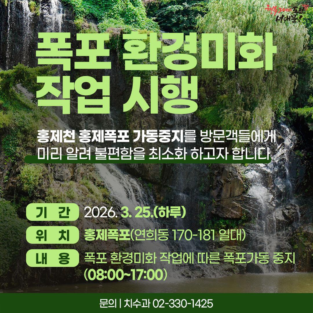 ���� ȯ���ȭ �۾� ���� ���� �����