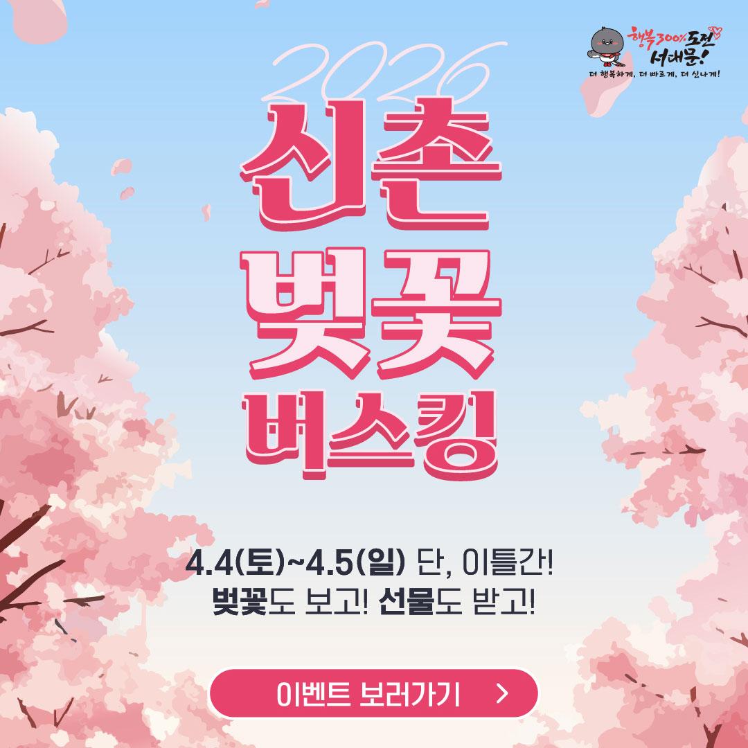 2026�� ���� ���� ����ŷ ����, ���ɿ� ����� ���� �����