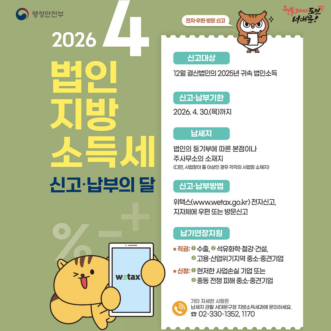 2026 ���� ���� �ҵ漼 �Ű��������� �� ���� �����