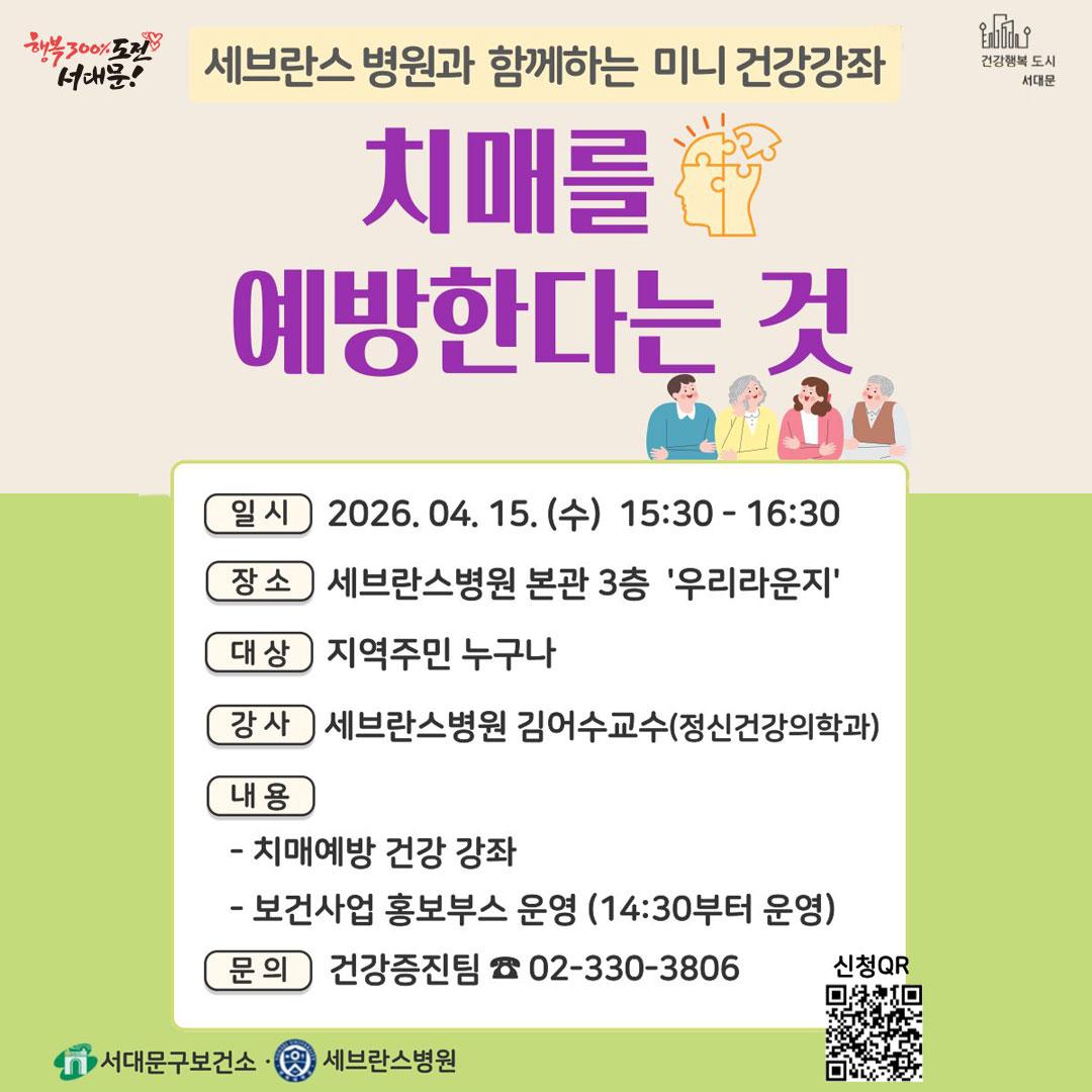 ġ�ſ������ �ǰ����� ���� �ȳ� ���� �����