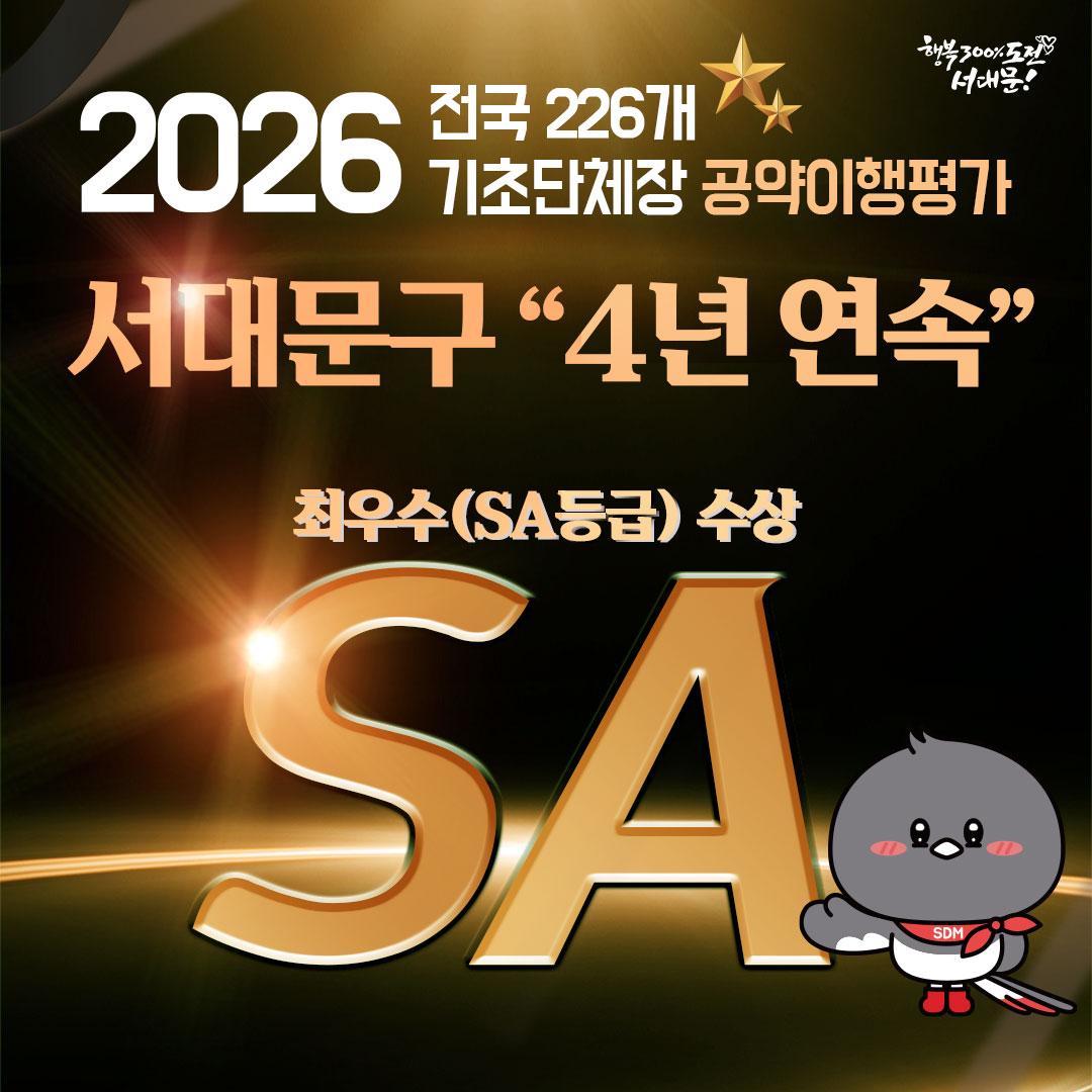 [SA�Ŵ��佺����] ���빮��, ������ 4�⿬�� �ֿ�� ��� �޼� ���� �����