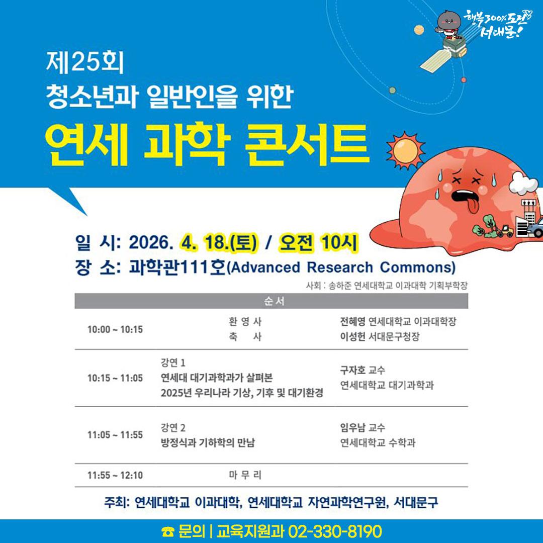 ��25ȸ ���� ���� �ܼ�Ʈ ���� �����