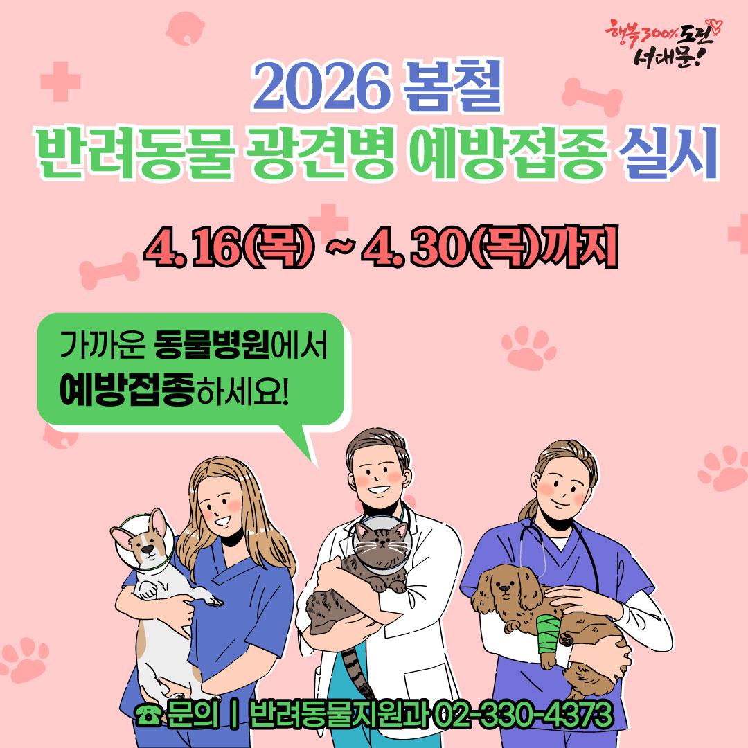 2026 ��ö �ݷ����� ���ߺ� �������� �ǽ� ���� �����