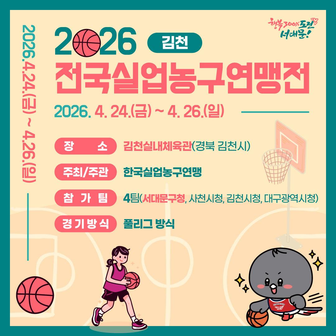 2026 �����Ǿ��󱸿����� ���ȳ� ���� �����