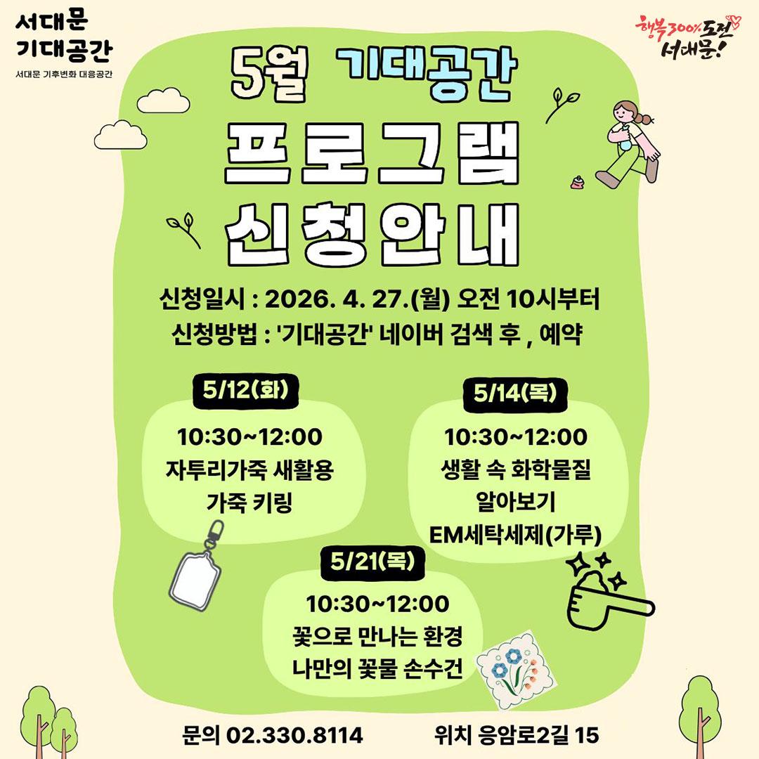 ���빮 5�� ������ ���α׷� ��û�ȳ� ���� �����