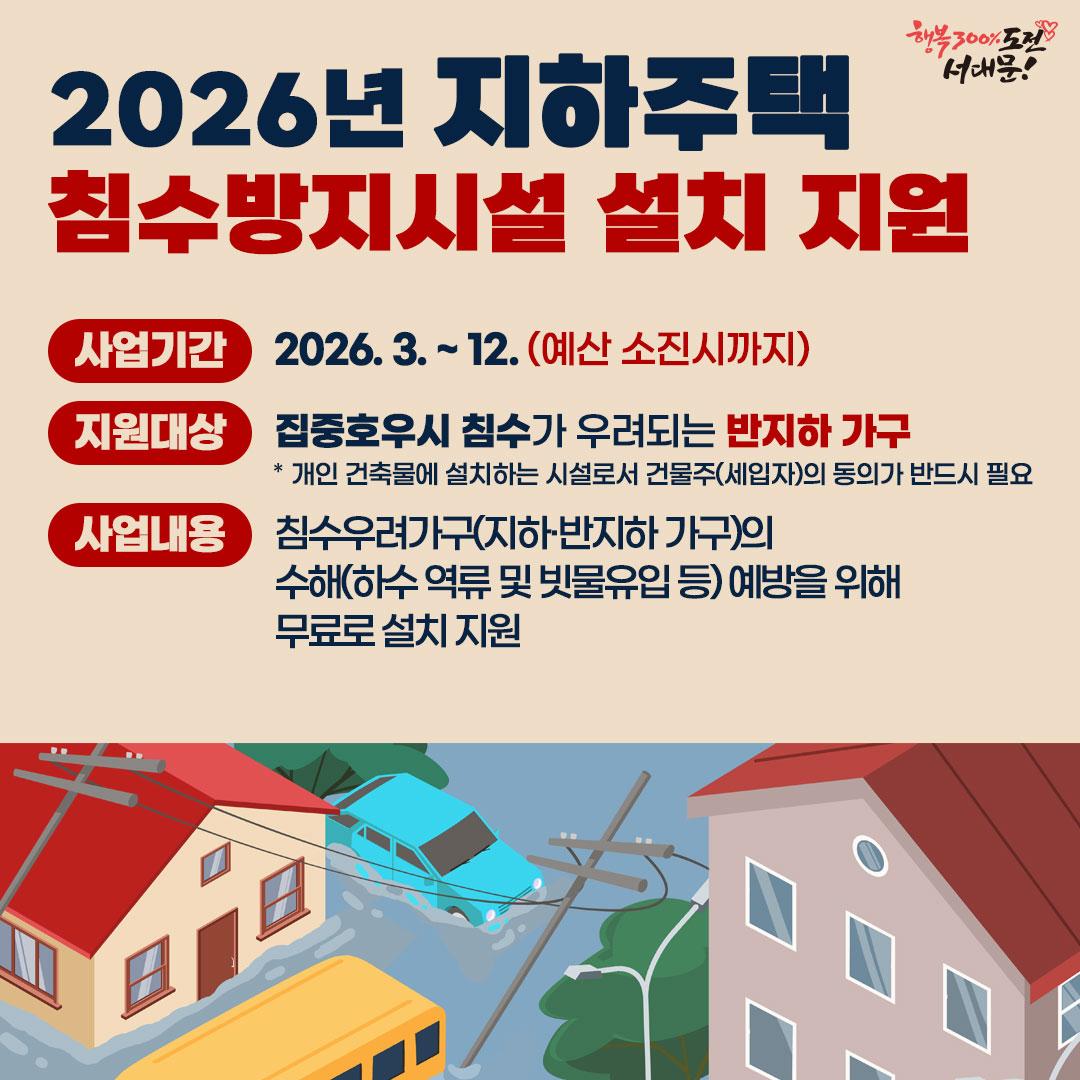 2026�� �������� ħ�������ü� ��ġ ���� ���� �����