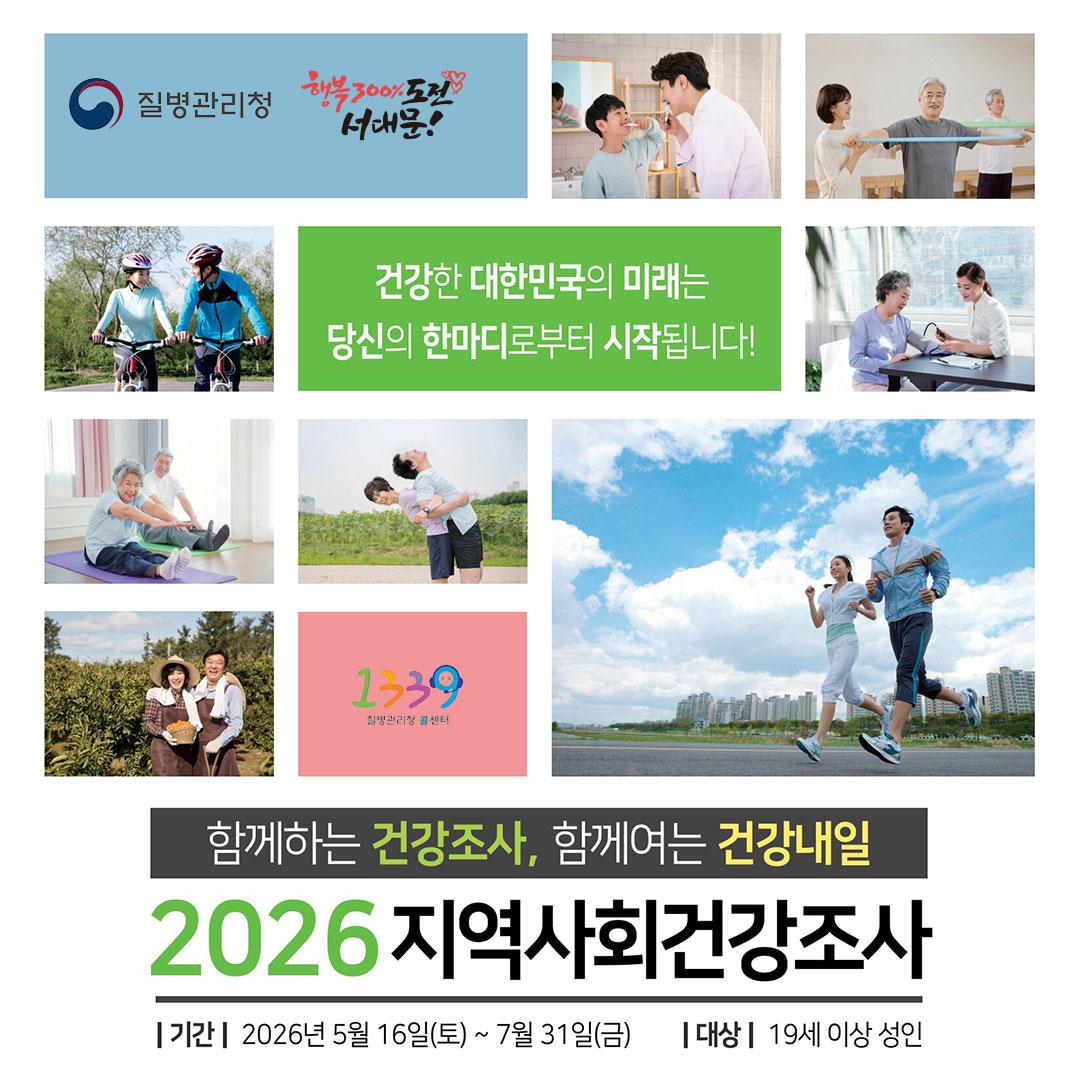 2026�� ������ȸ�ǰ����� ���� �����