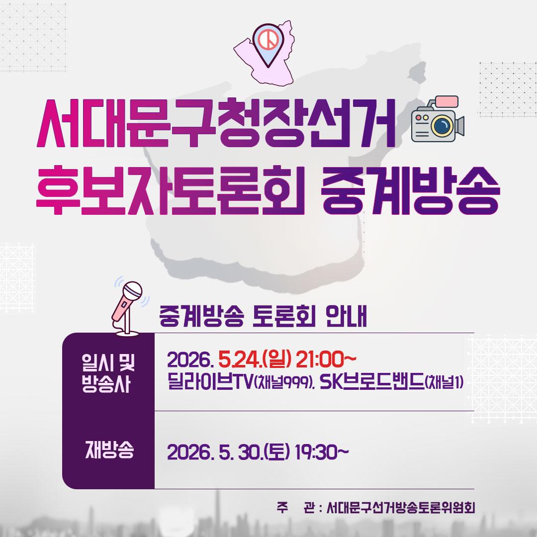 ���빮��û�弱�� �ĺ������ȸ ���� �ȳ� ���� �����