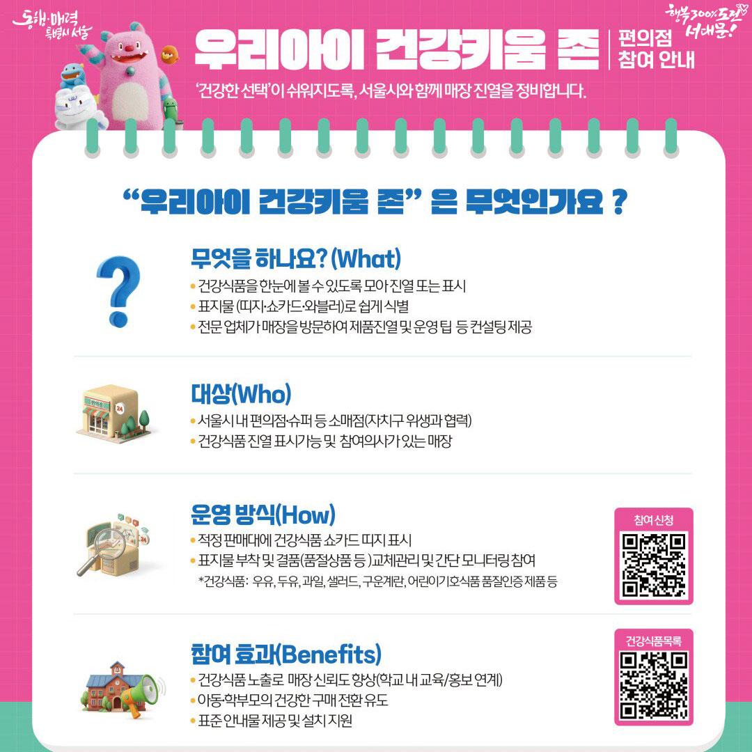 2026 �츮���� �ǰ�Ű�� �� ������ ���� ���� �����