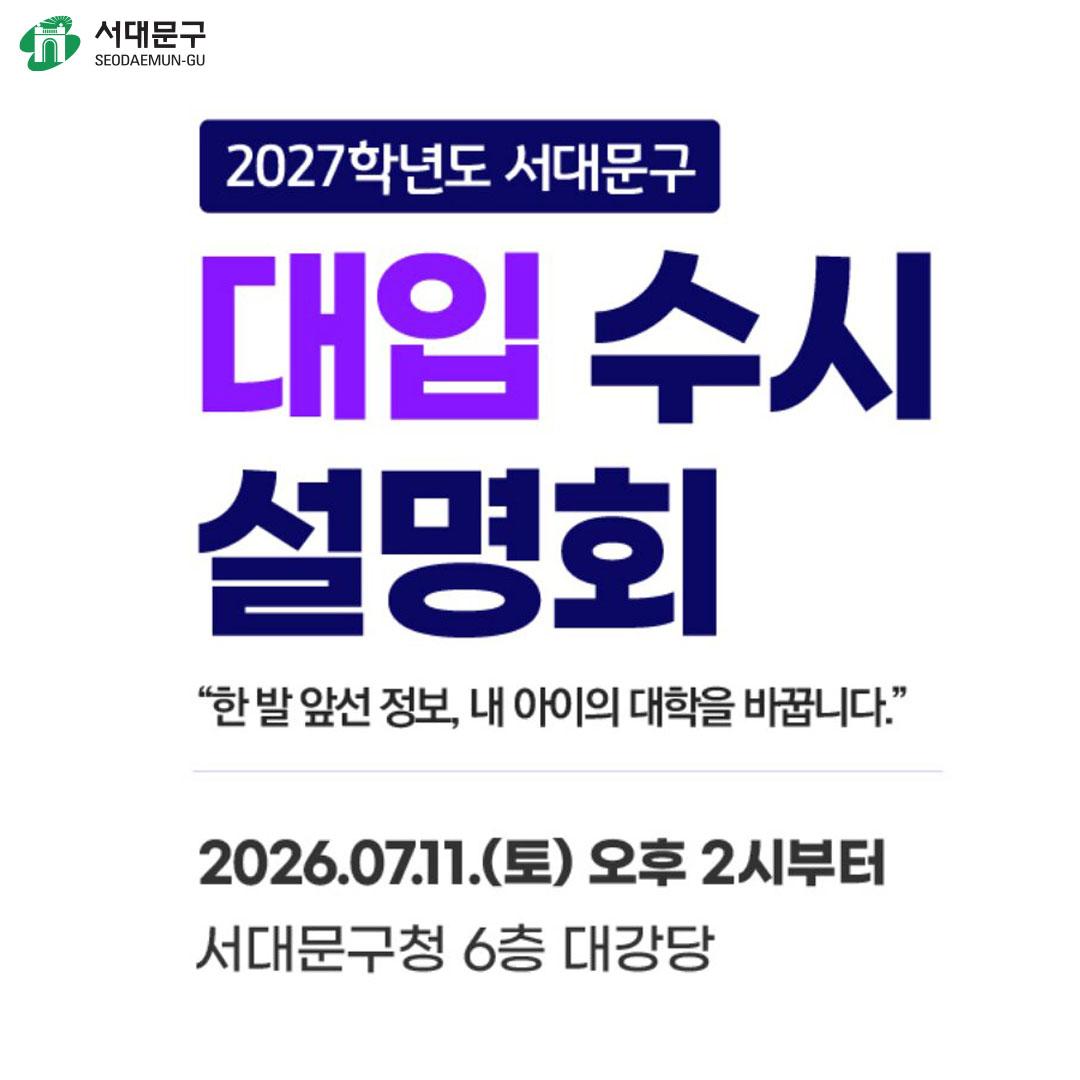 2027�г⵵ ���빮�� ���� ���� ����ȸ ���� �����