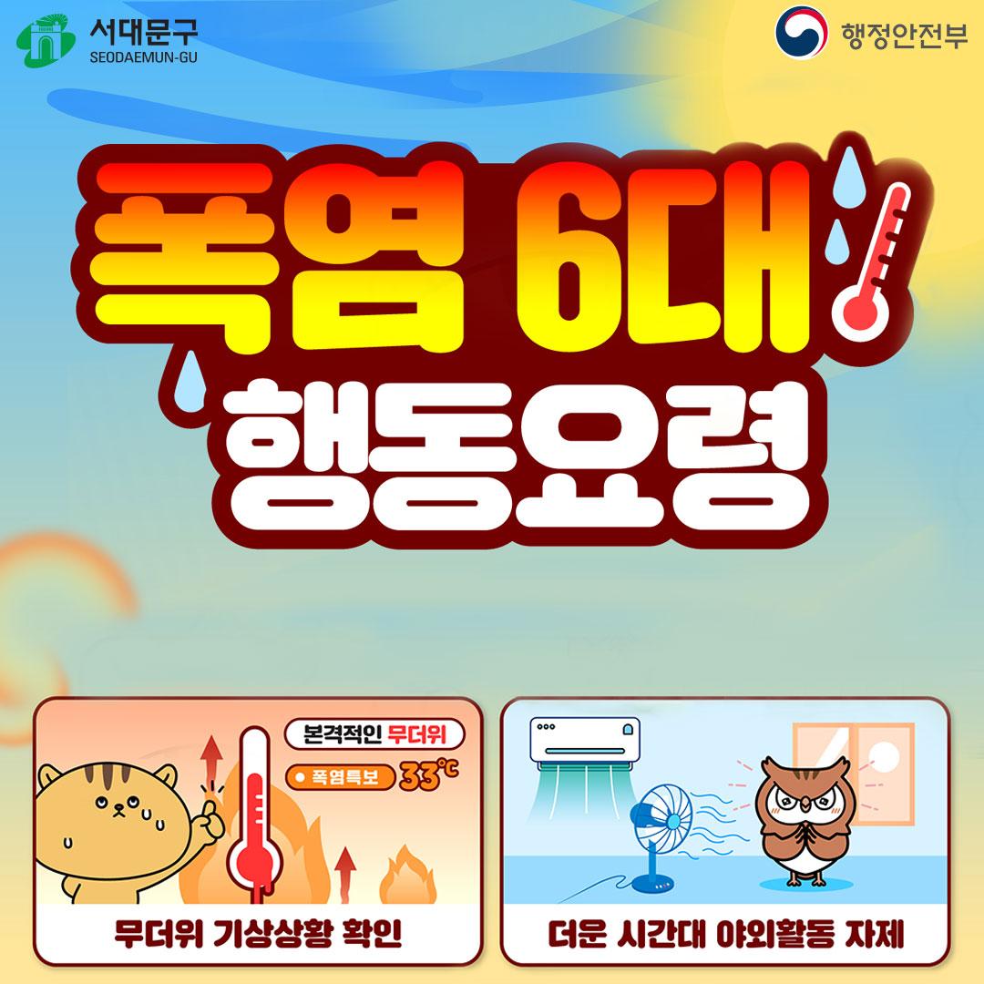 [�������Ǻ�] ���� 6�� �ൿ��� ���� �����