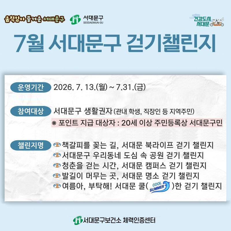 7�� ���빮�� �ȱ� ç���� � ���� �����