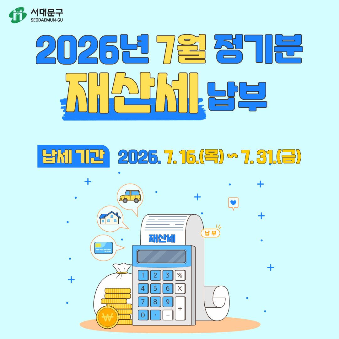 2026�� 7�� ����� ��꼼 ���� ���� �����