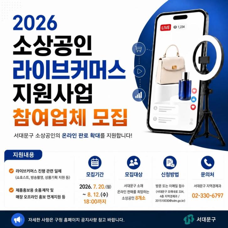 2026 �һ���� ���̺�Ŀ�ӽ� ������� ������ü ���� ���� �����