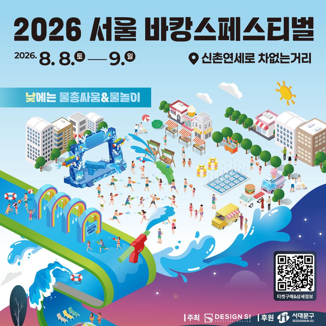 2026 ���� ��Ĳ�� �佺Ƽ�� ���� �����