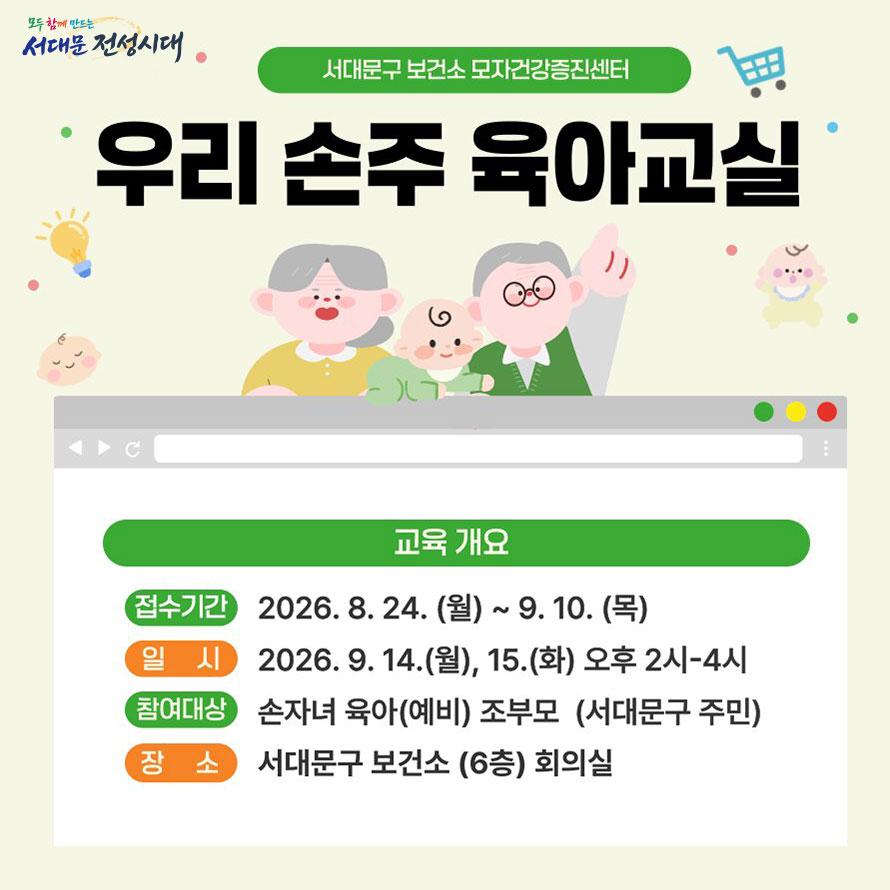2026�� �츮 ���� ���Ʊ��� 2�� ���� �����