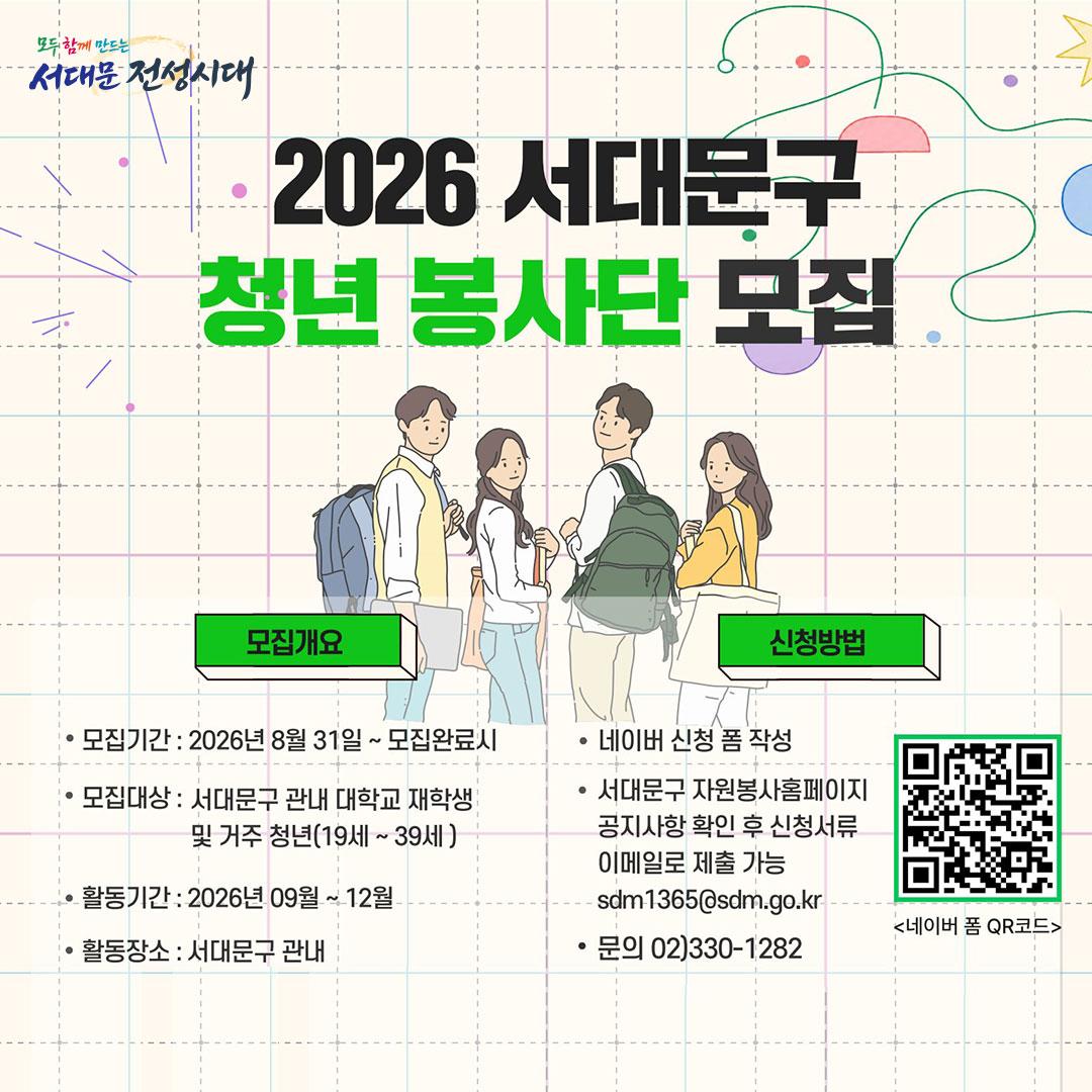 2026 ���빮�� û�� ����� ����  ���� �����