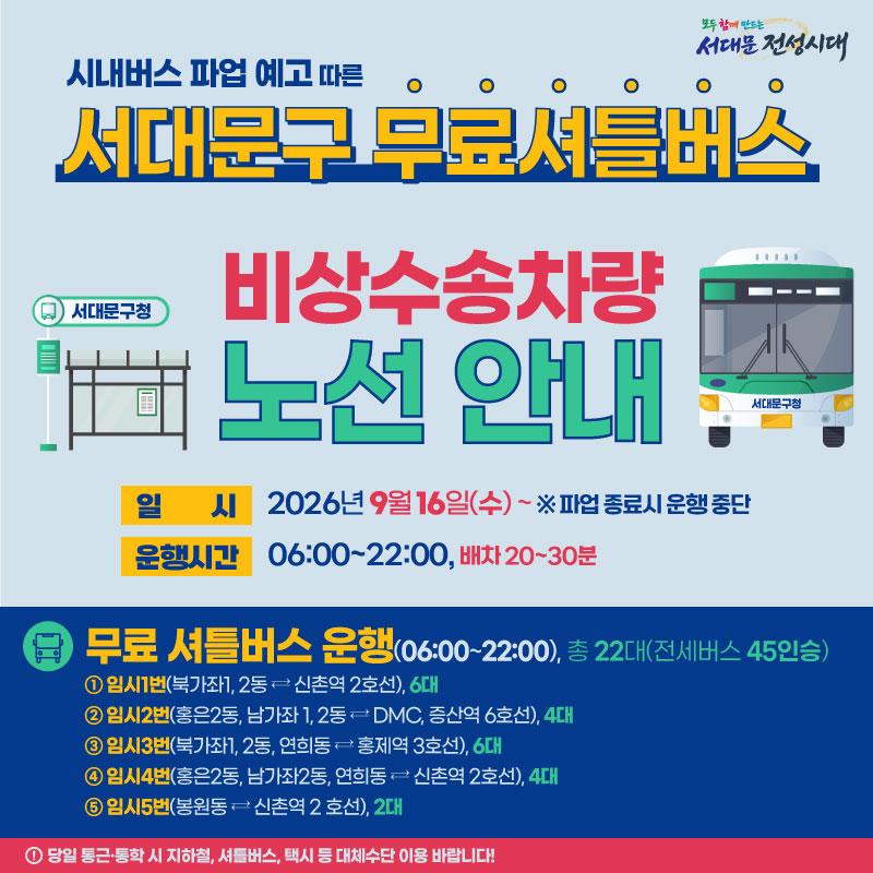 ���빮�� �ó����� �ľ� ���������� �뼱 �ȳ�  ���� �����