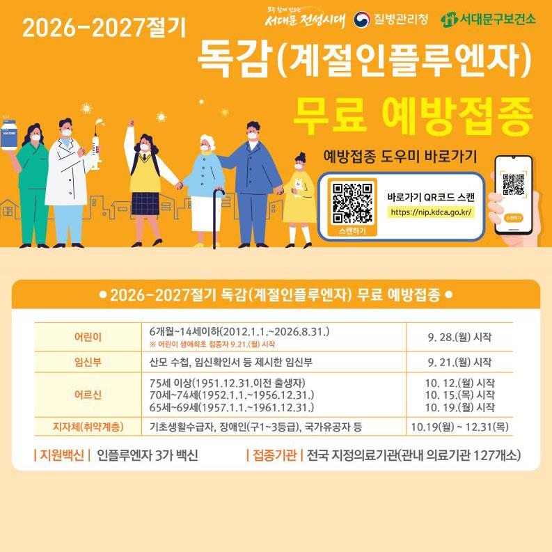 2026-2027���� ���÷翣��(����) ����������� ���� �����
