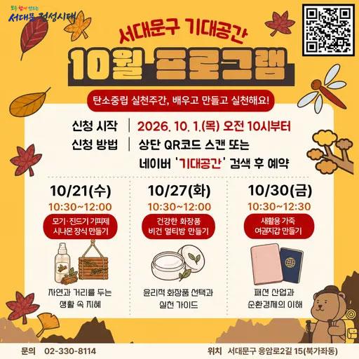 10�� ���빮 ������ ���α׷� �ȳ� ���� �����