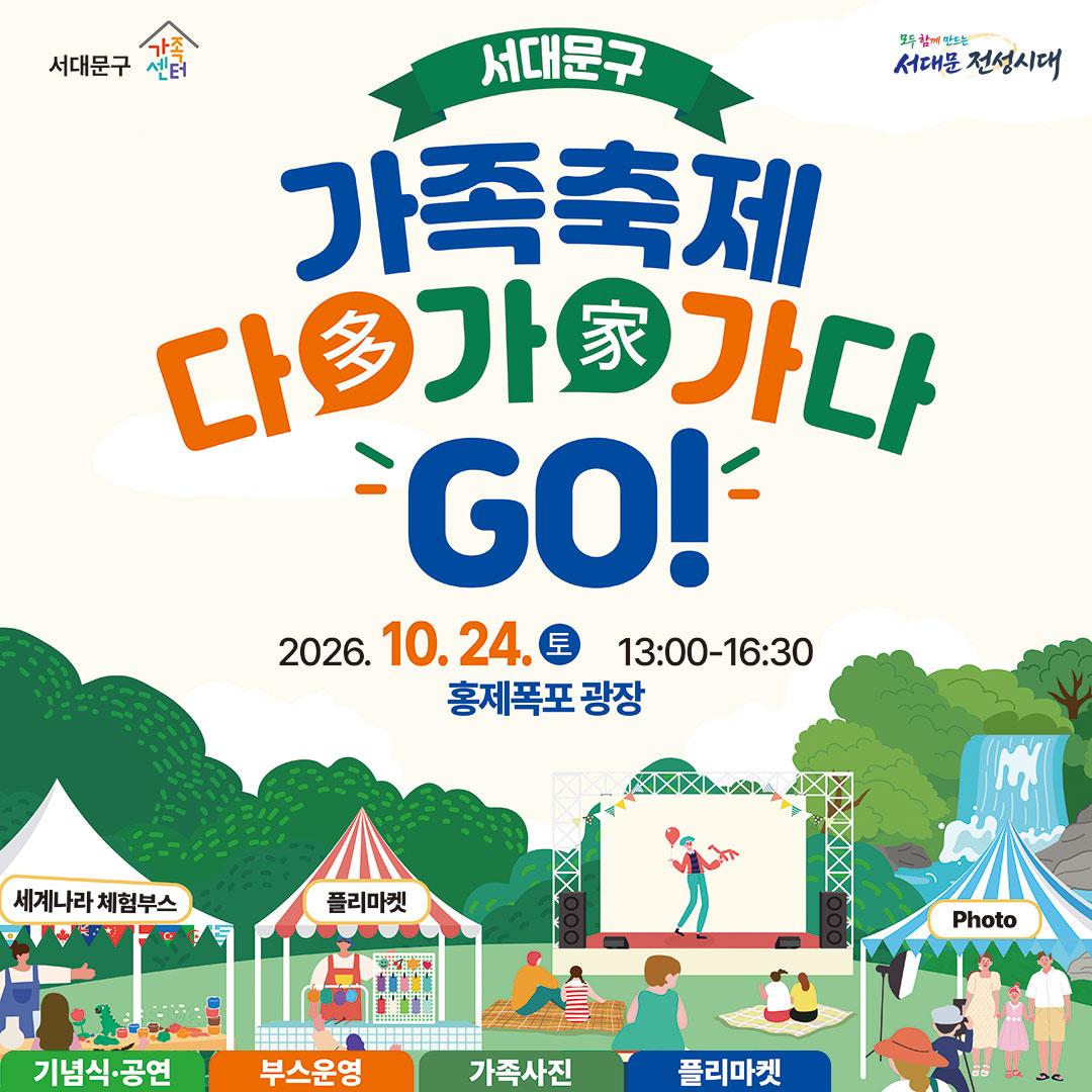 ���빮�� �������� ��(��)��(ʫ)����(Go!) ���� �����