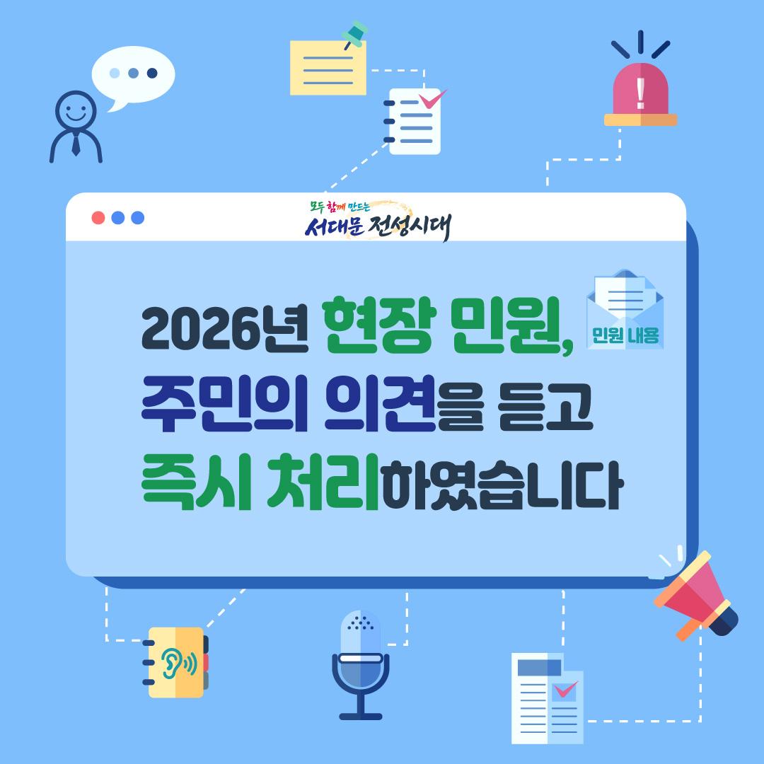 2026�� ���� �ο�, �ֹ��� �ǰ��� ��� ��� ó���Ͽ����ϴ� ���� �����