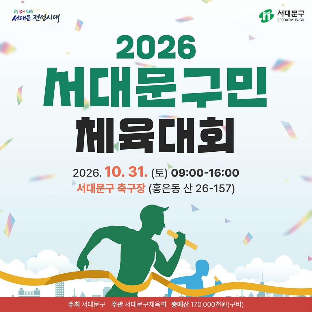 2026 ���빮����ü����ȸ ���� �����